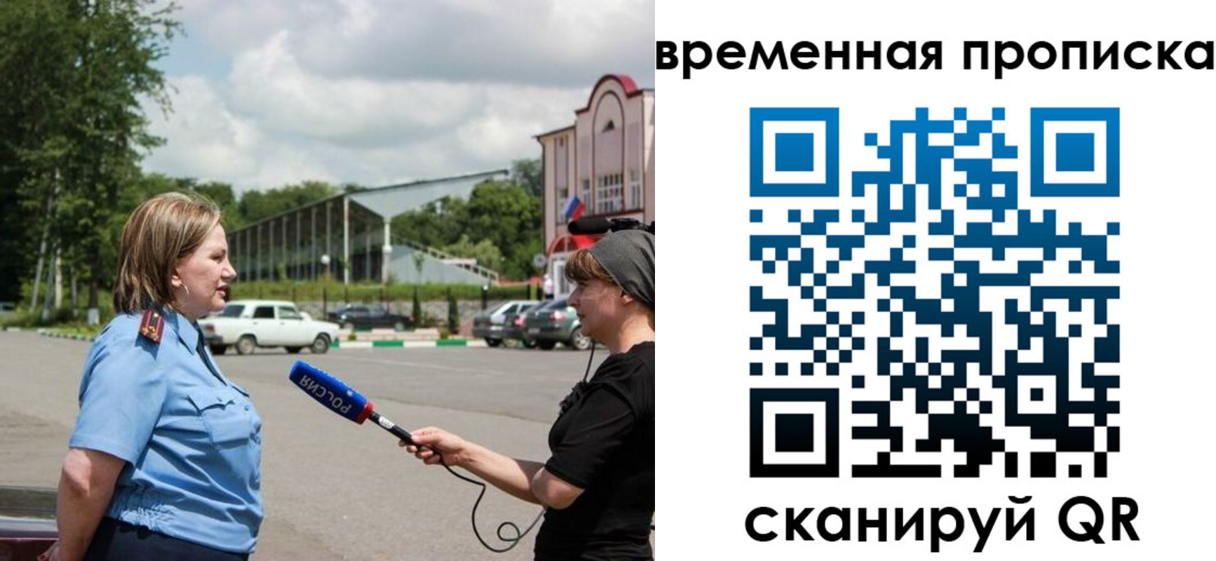 временная регистрация купить в Нижнем Новгороде