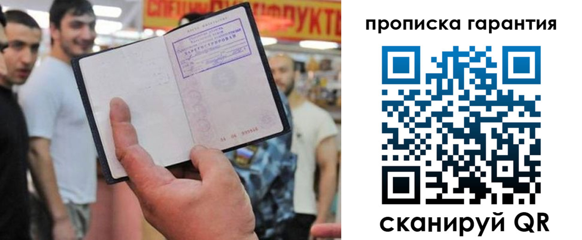 прописка для кредита в Нижнем Новгороде