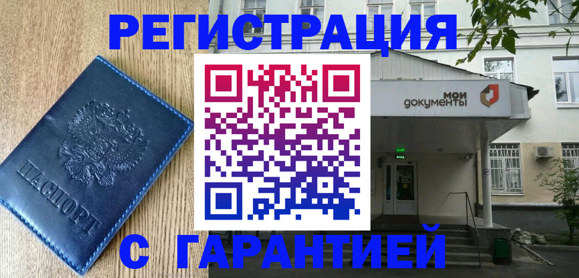 временная регистрация госуслуги в Нижнем Новгороде