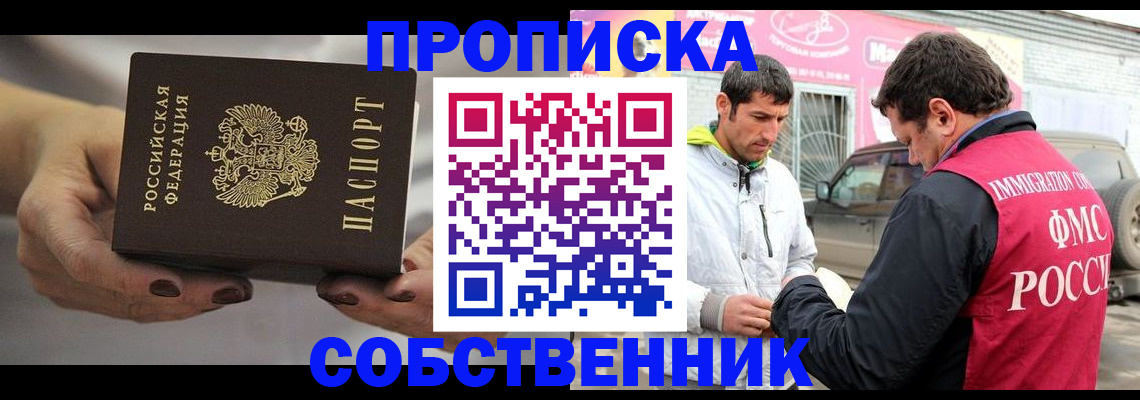 временная регистрация гарантия в Нижнем Новгороде